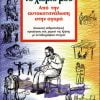 Το Χωριό μου - Απο την Αυτοκατανάλωση στην Αγορά