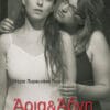Άρια & Άδνη